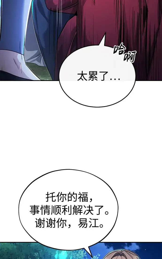 《武林世家绝症公子》第25话你比他们强图83