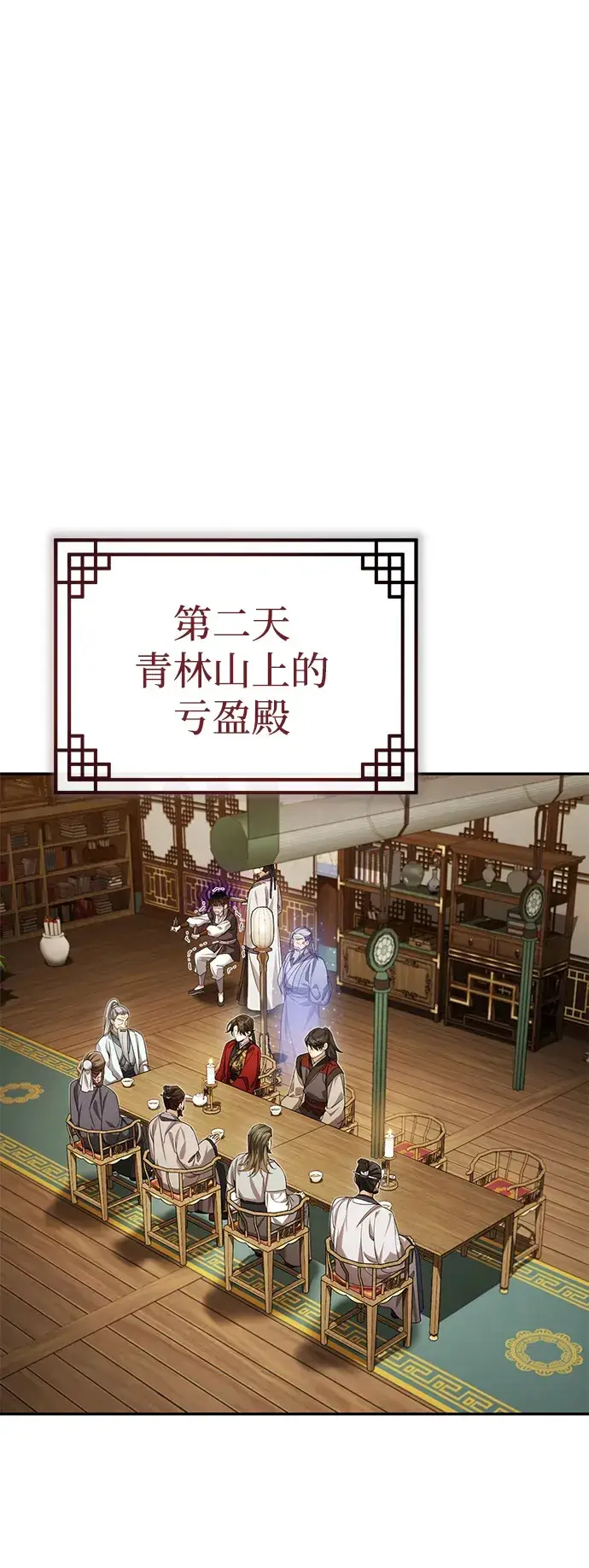 《武林世家绝症公子》第25话你比他们强图87