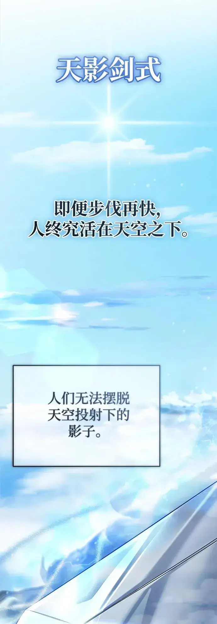 《武林世家绝症公子》[第29话] 现在消除怀疑还为时过早图18