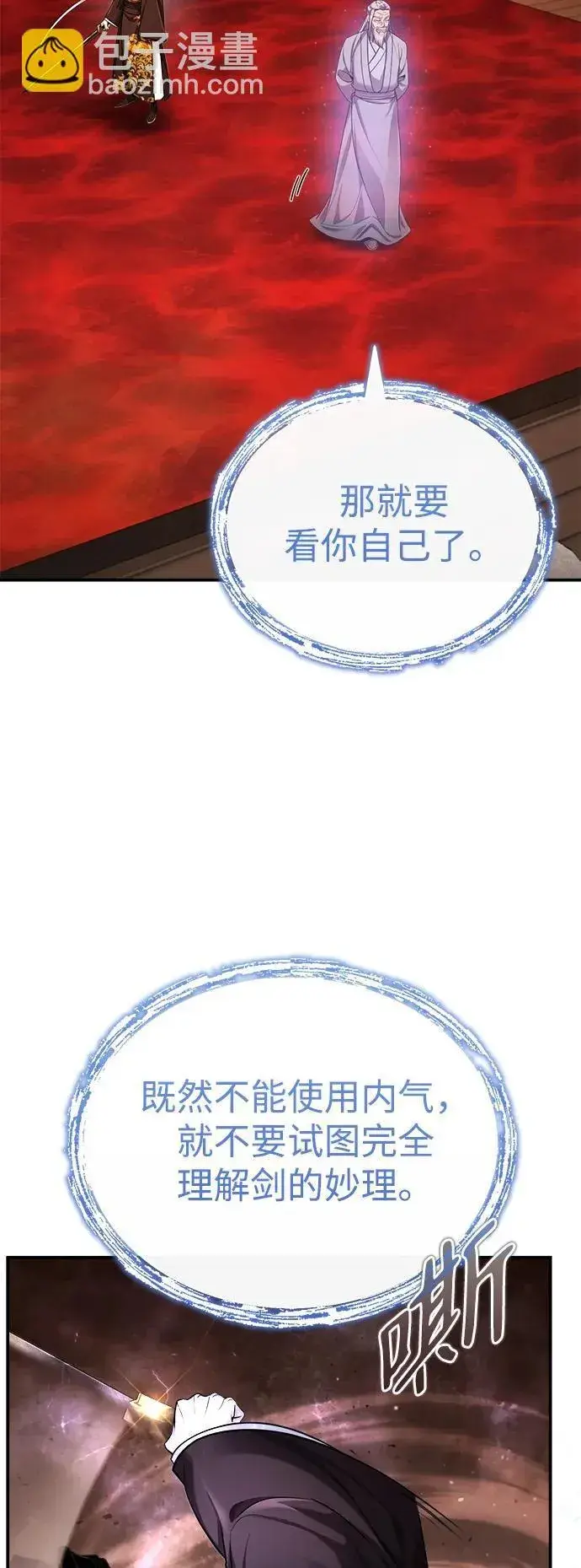 《武林世家绝症公子》[第29话] 现在消除怀疑还为时过早图21