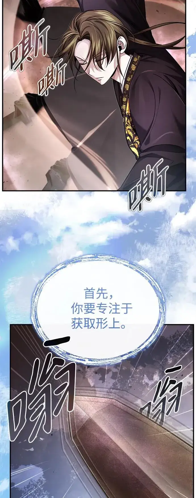 《武林世家绝症公子》[第29话] 现在消除怀疑还为时过早图22