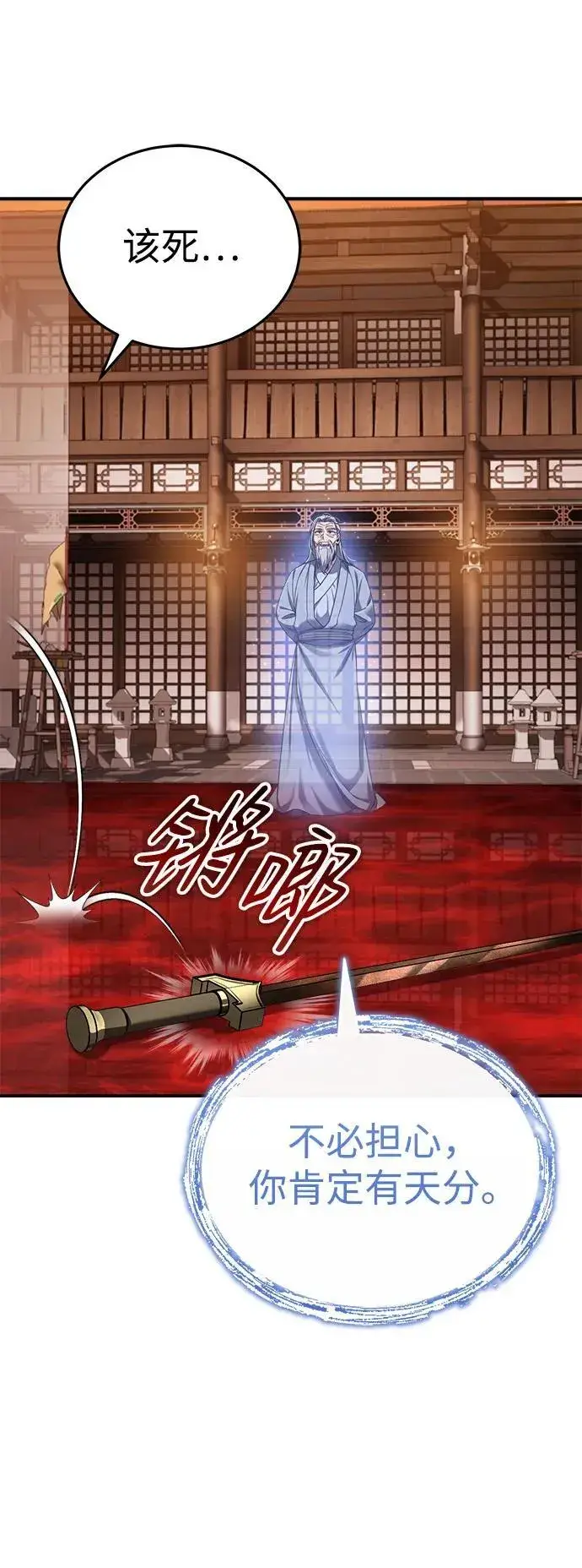 《武林世家绝症公子》[第29话] 现在消除怀疑还为时过早图26