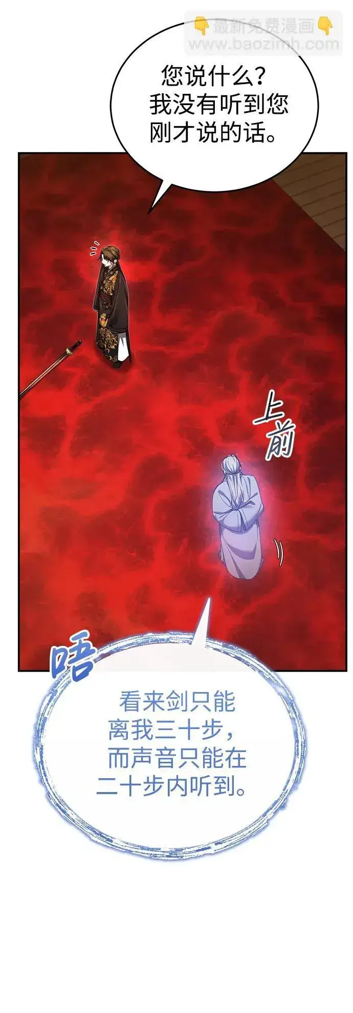 《武林世家绝症公子》[第29话] 现在消除怀疑还为时过早图27