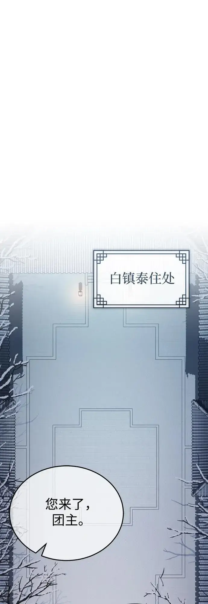 《武林世家绝症公子》[第29话] 现在消除怀疑还为时过早图34