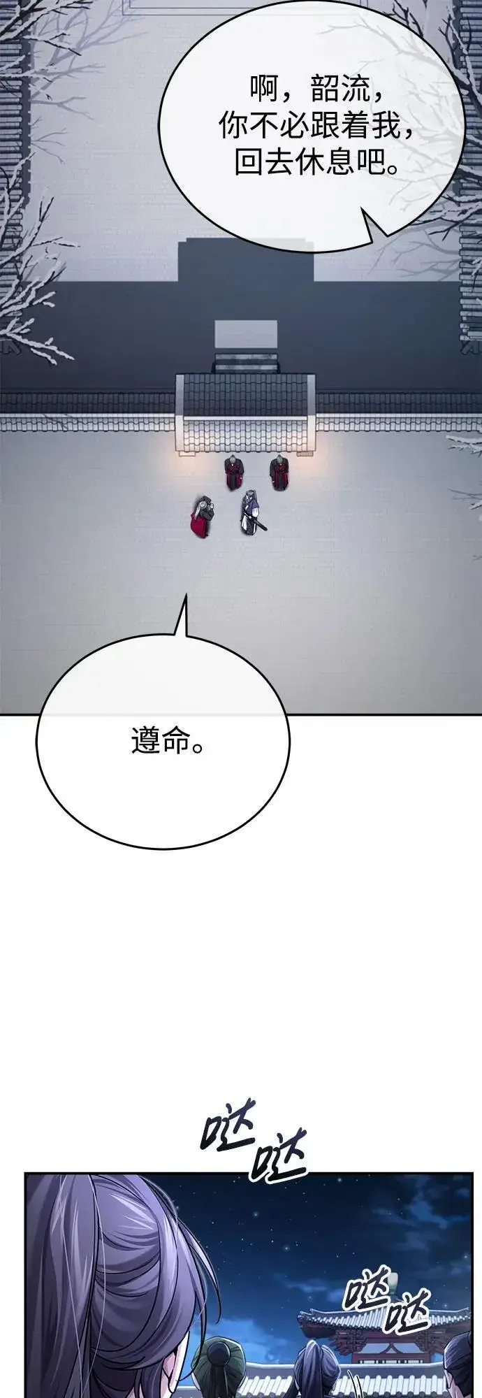 《武林世家绝症公子》[第29话] 现在消除怀疑还为时过早图35