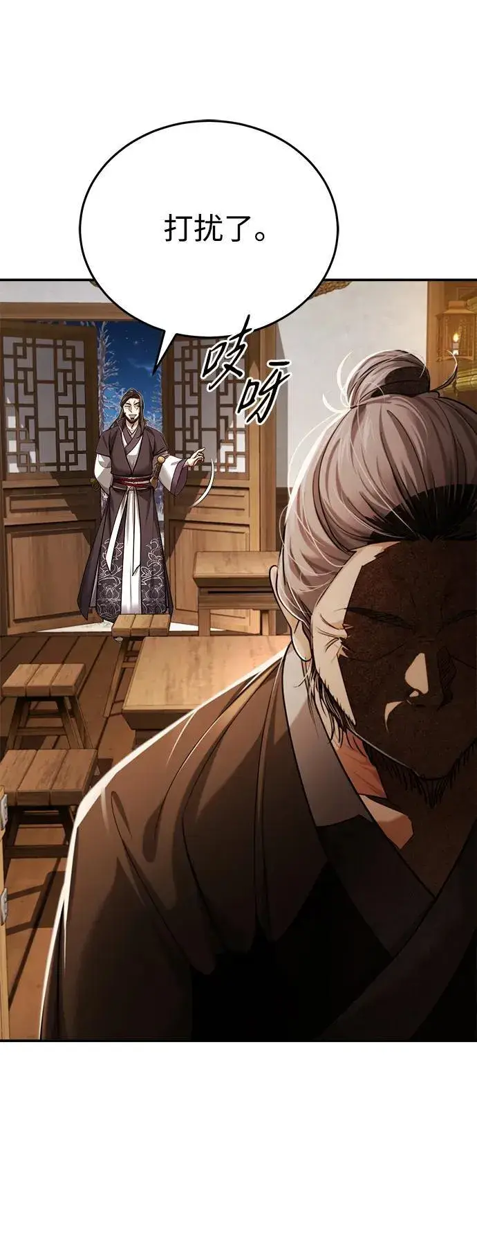 《武林世家绝症公子》[第29话] 现在消除怀疑还为时过早图39