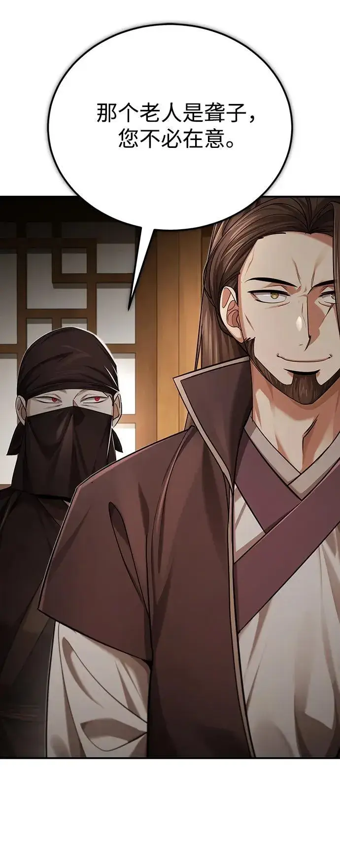 《武林世家绝症公子》[第29话] 现在消除怀疑还为时过早图41