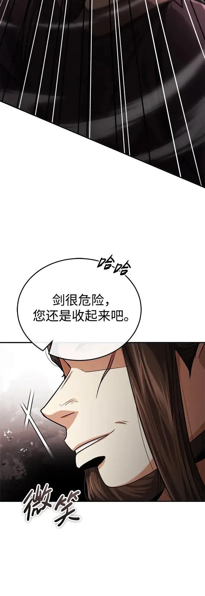 《武林世家绝症公子》[第29话] 现在消除怀疑还为时过早图43