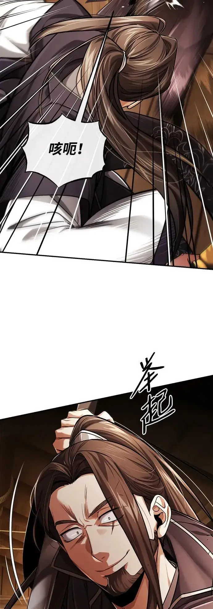 《武林世家绝症公子》[第29话] 现在消除怀疑还为时过早图46
