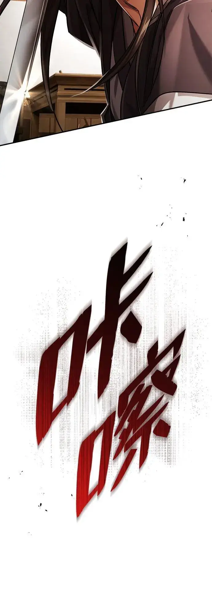 《武林世家绝症公子》[第29话] 现在消除怀疑还为时过早图47