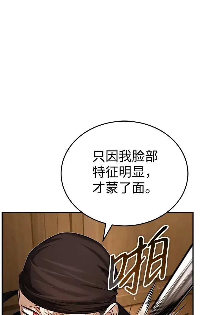 《武林世家绝症公子》[第29话] 现在消除怀疑还为时过早图50