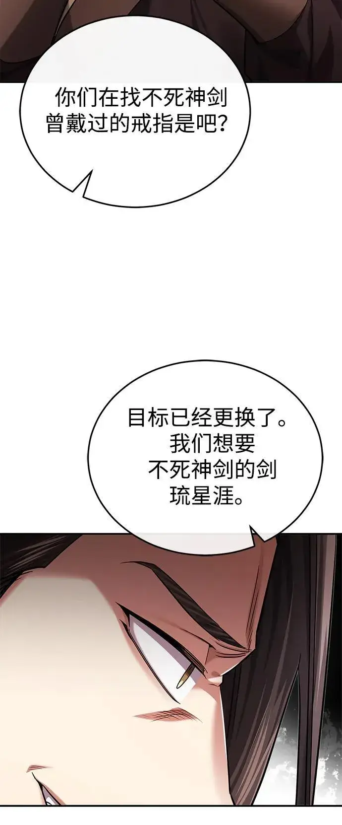 《武林世家绝症公子》[第29话] 现在消除怀疑还为时过早图54