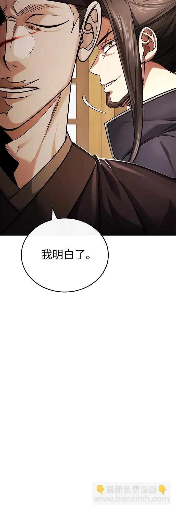 《武林世家绝症公子》[第29话] 现在消除怀疑还为时过早图59