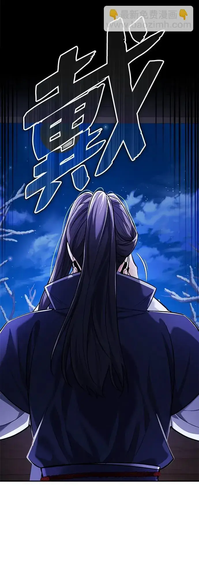 《武林世家绝症公子》[第29话] 现在消除怀疑还为时过早图65