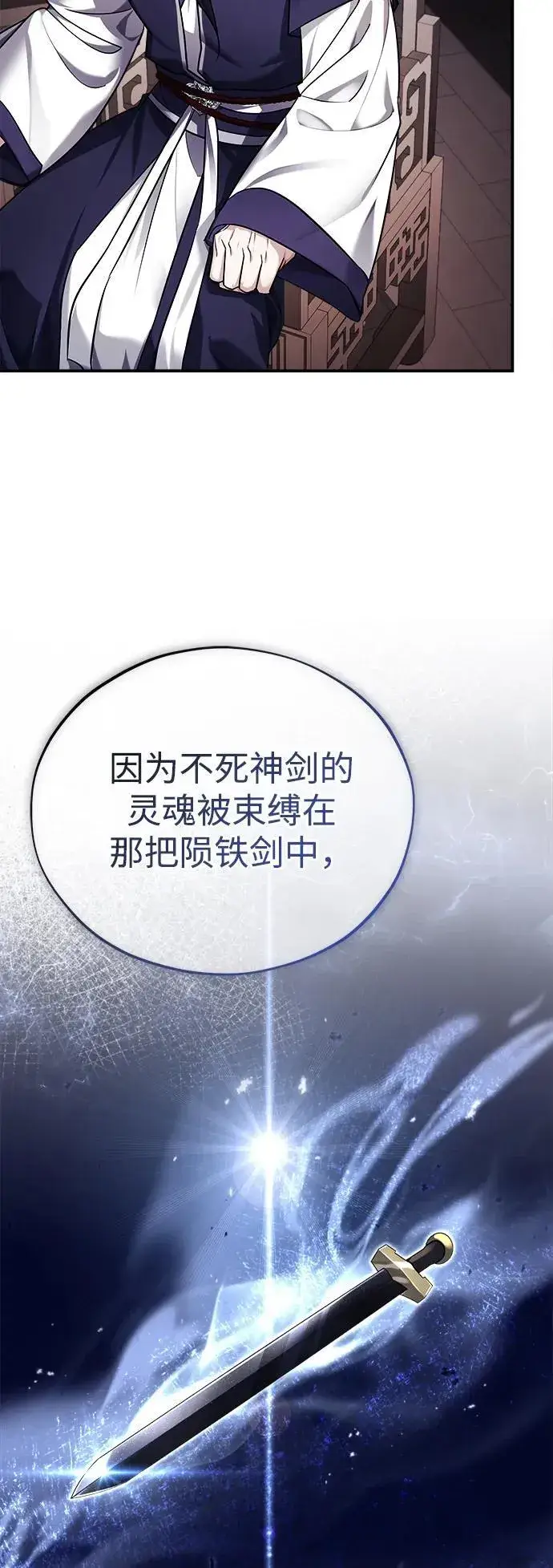 《武林世家绝症公子》[第29话] 现在消除怀疑还为时过早图68