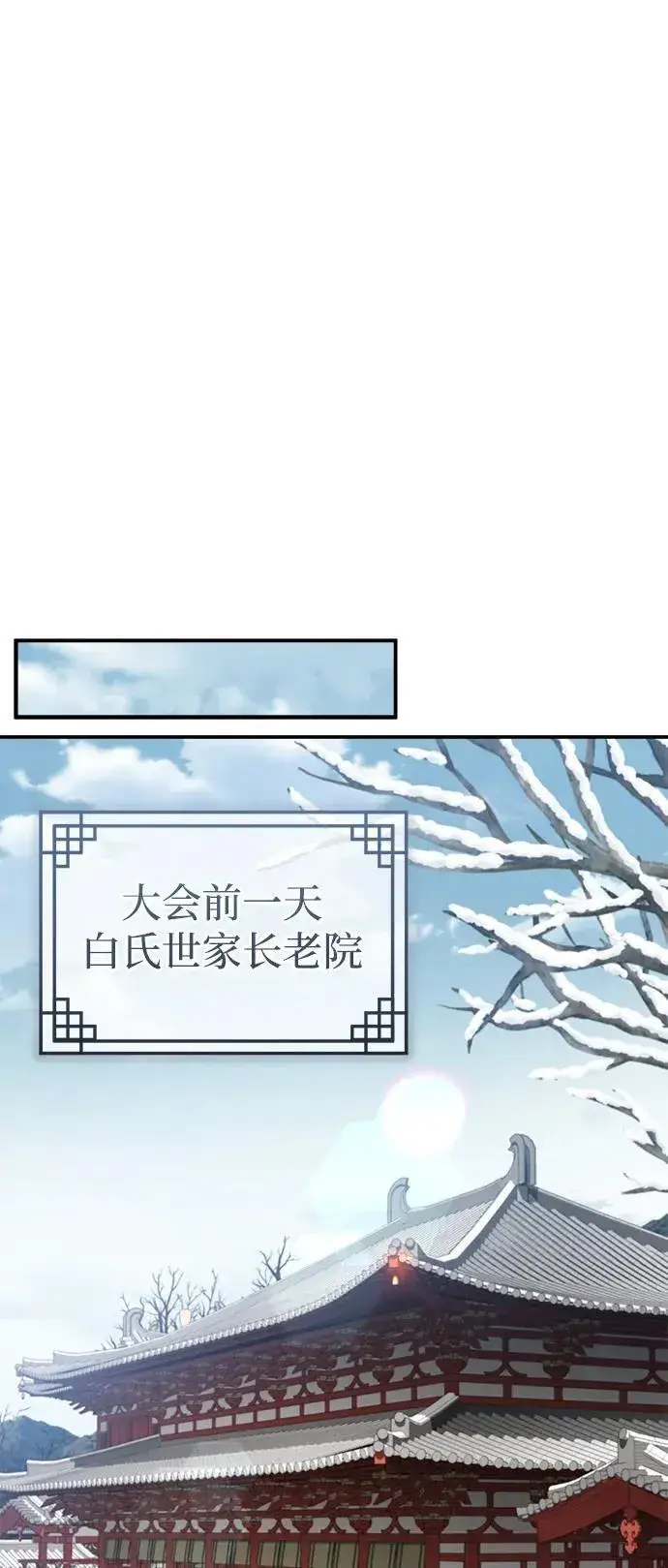 《武林世家绝症公子》[第30话] 把灵魂献给火花的人们图12