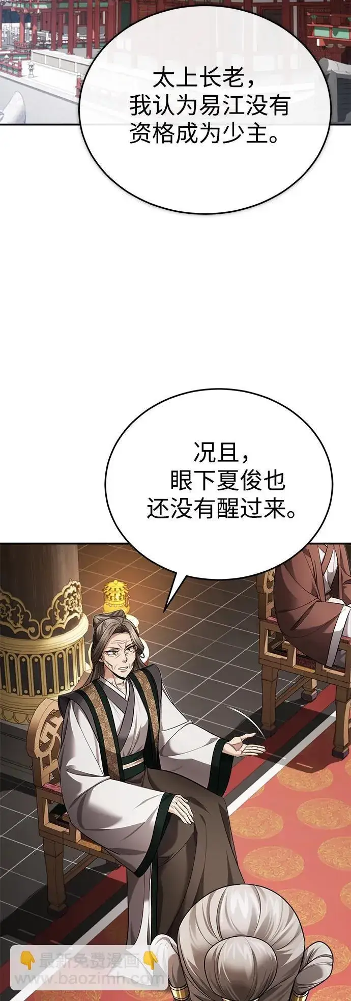《武林世家绝症公子》[第30话] 把灵魂献给火花的人们图13