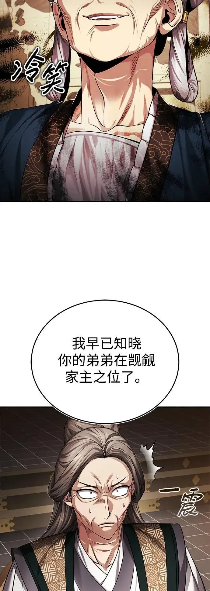 《武林世家绝症公子》[第30话] 把灵魂献给火花的人们图15