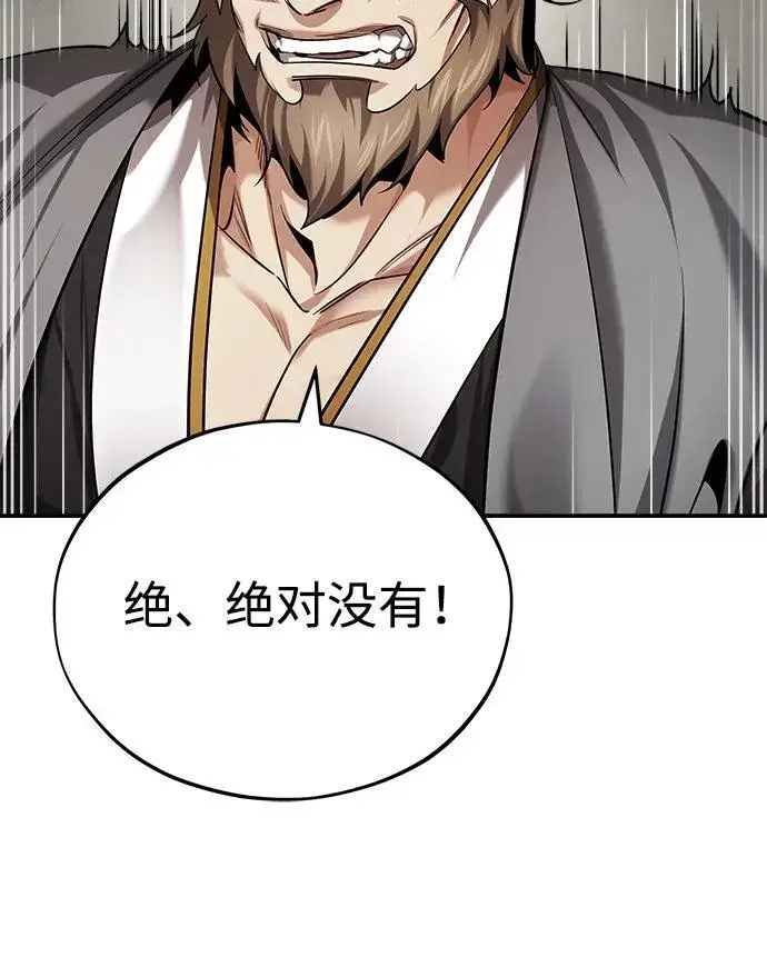 《武林世家绝症公子》[第30话] 把灵魂献给火花的人们图18
