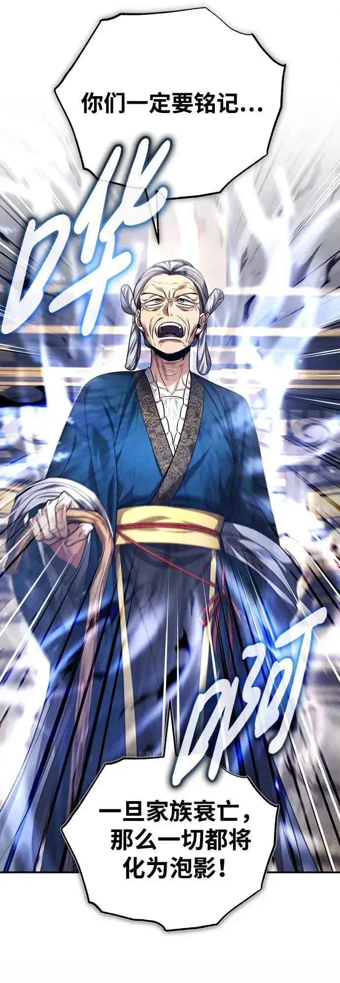 《武林世家绝症公子》[第30话] 把灵魂献给火花的人们图21