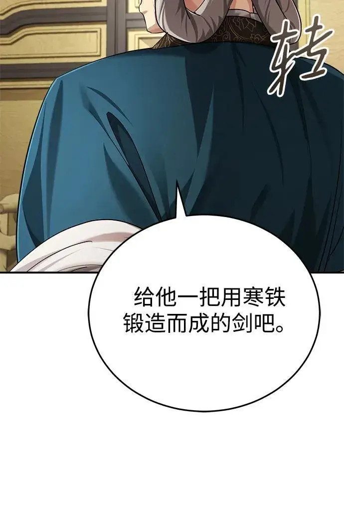 《武林世家绝症公子》[第30话] 把灵魂献给火花的人们图25