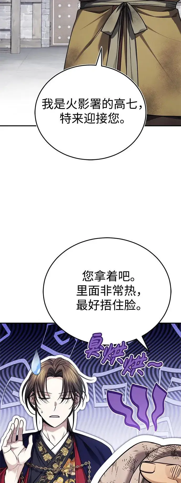 《武林世家绝症公子》[第30话] 把灵魂献给火花的人们图30