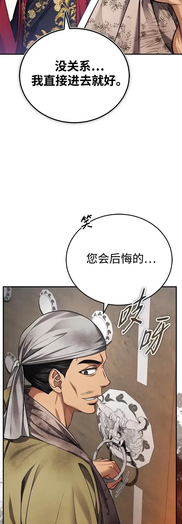 《武林世家绝症公子》[第30话] 把灵魂献给火花的人们图31