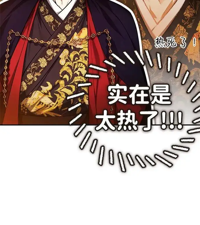 《武林世家绝症公子》[第30话] 把灵魂献给火花的人们图34
