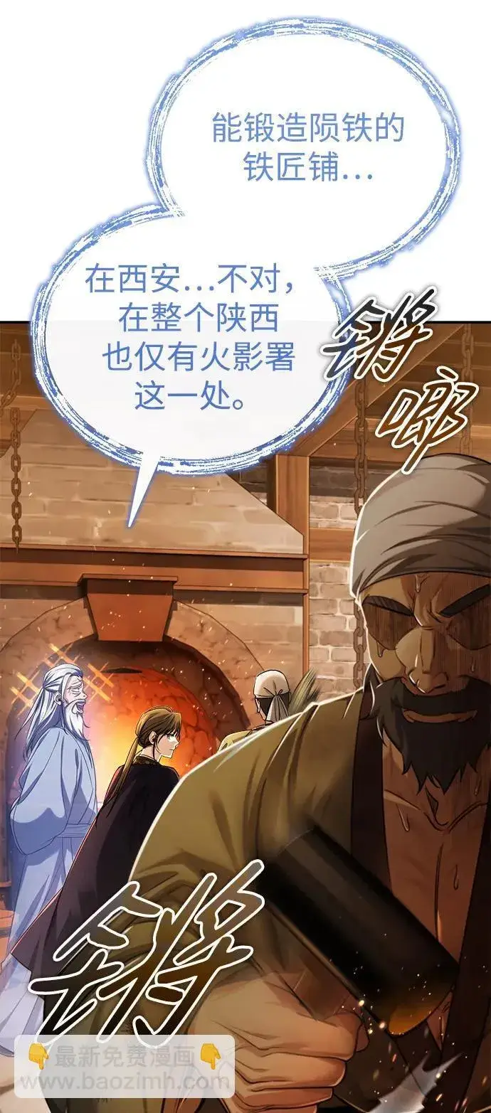 《武林世家绝症公子》[第30话] 把灵魂献给火花的人们图36