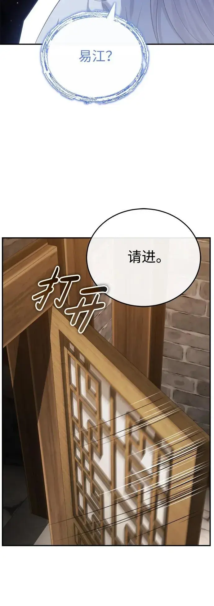 《武林世家绝症公子》[第30话] 把灵魂献给火花的人们图39