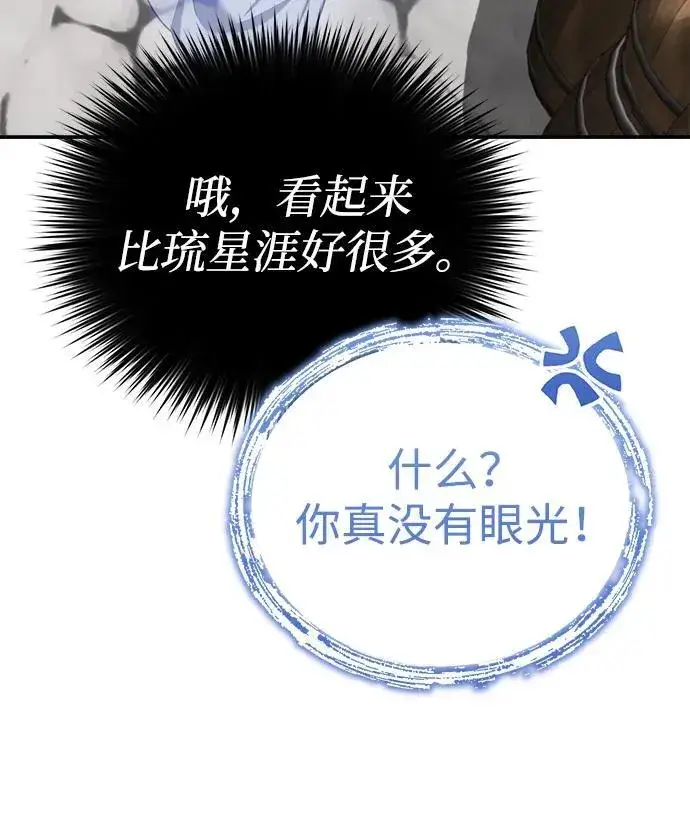 《武林世家绝症公子》[第30话] 把灵魂献给火花的人们图41
