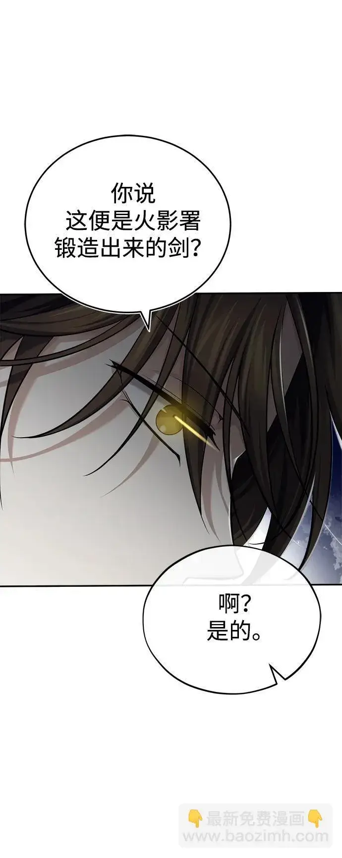 《武林世家绝症公子》[第30话] 把灵魂献给火花的人们图44