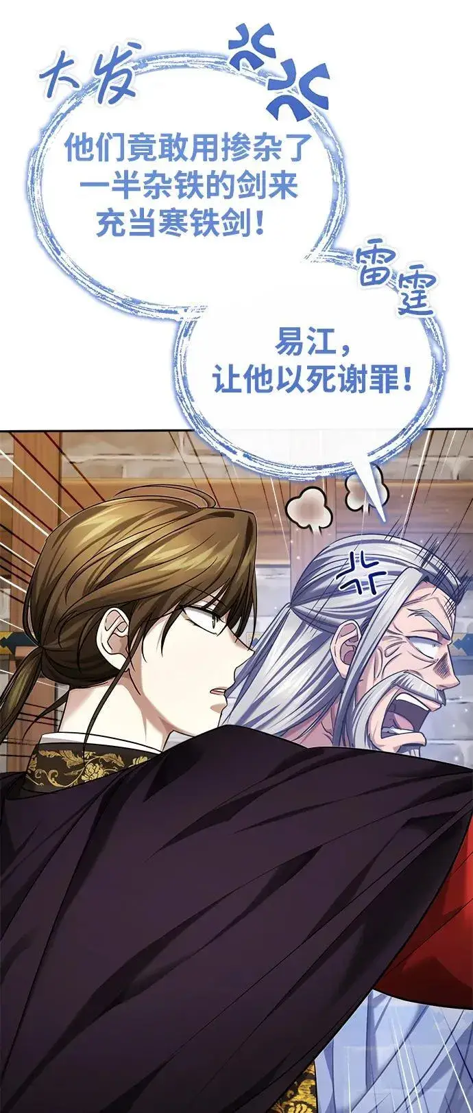 《武林世家绝症公子》[第30话] 把灵魂献给火花的人们图47
