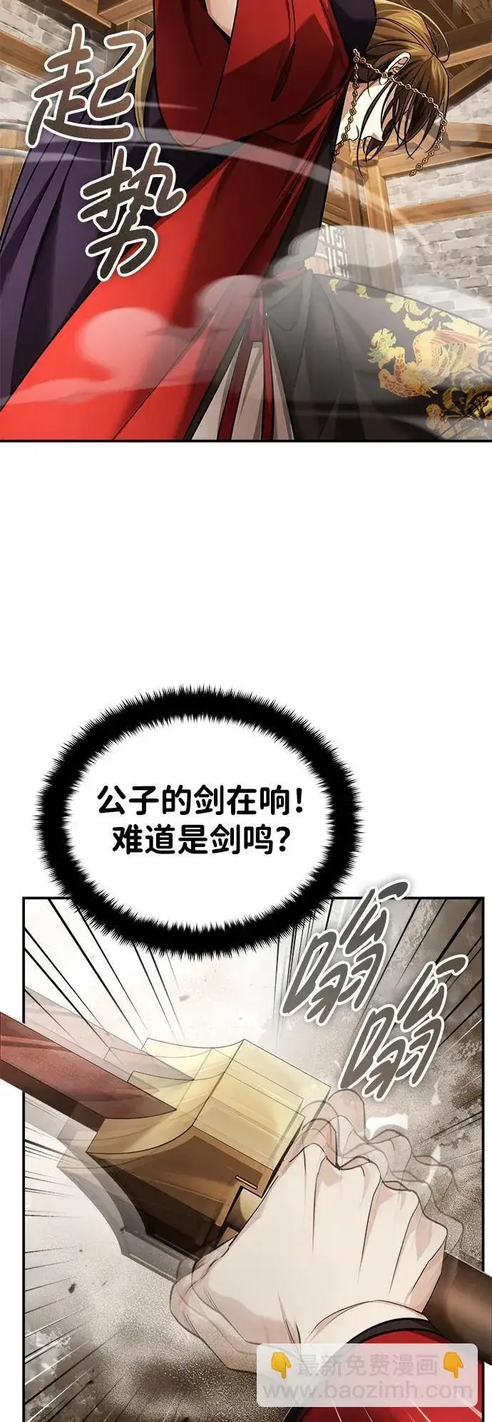 《武林世家绝症公子》[第30话] 把灵魂献给火花的人们图57