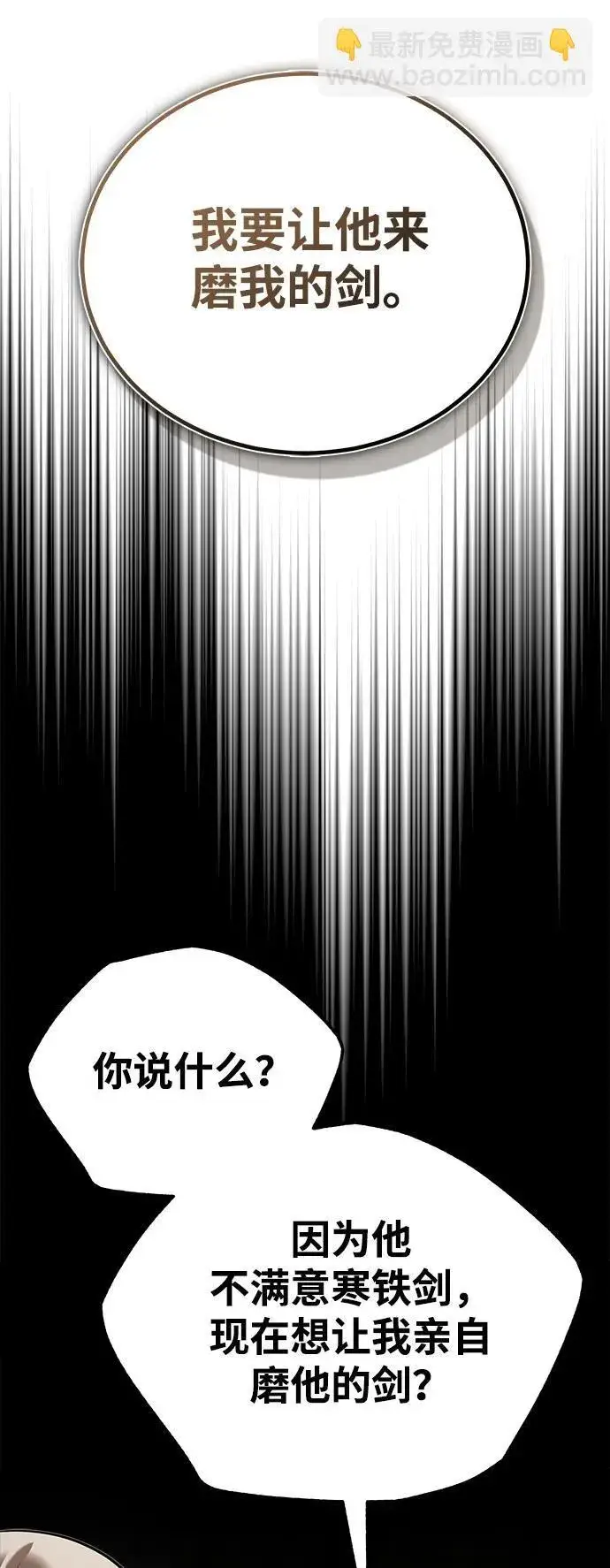 《武林世家绝症公子》[第30话] 把灵魂献给火花的人们图62
