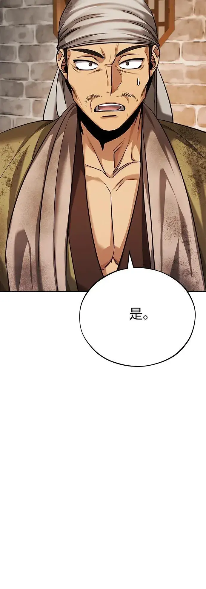 《武林世家绝症公子》[第30话] 把灵魂献给火花的人们图65