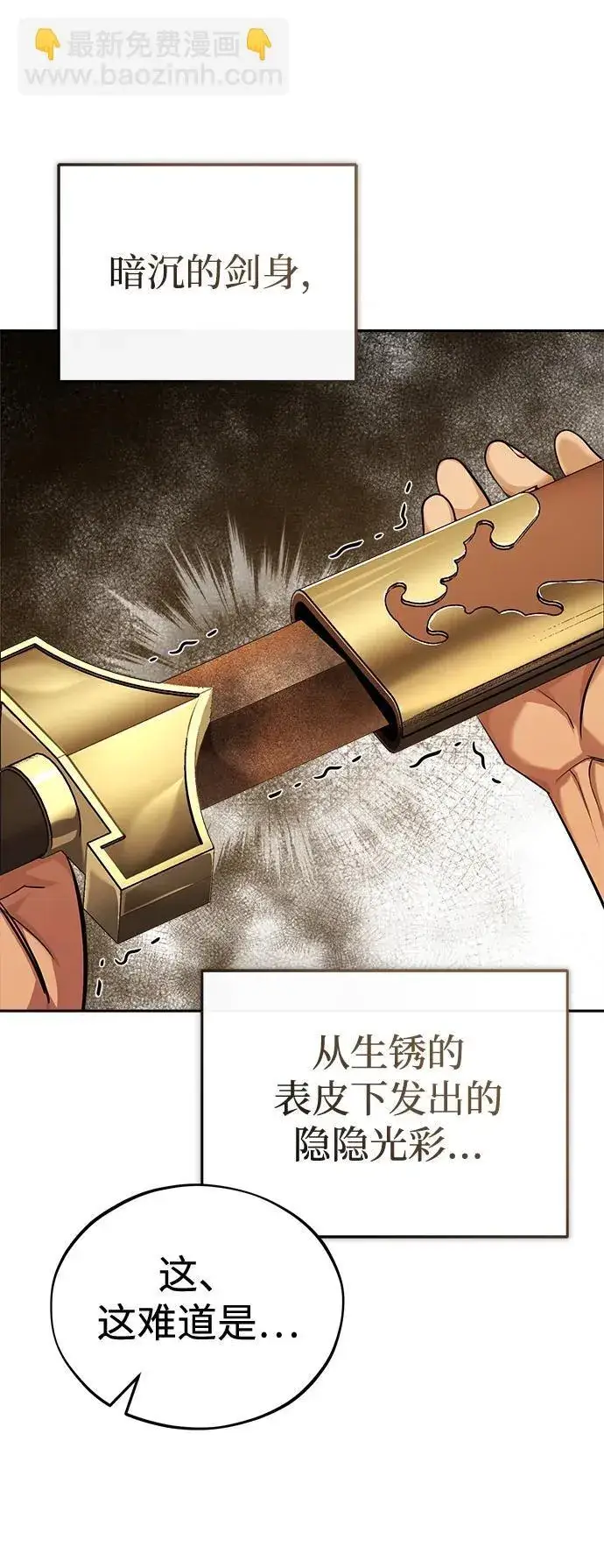《武林世家绝症公子》[第30话] 把灵魂献给火花的人们图69