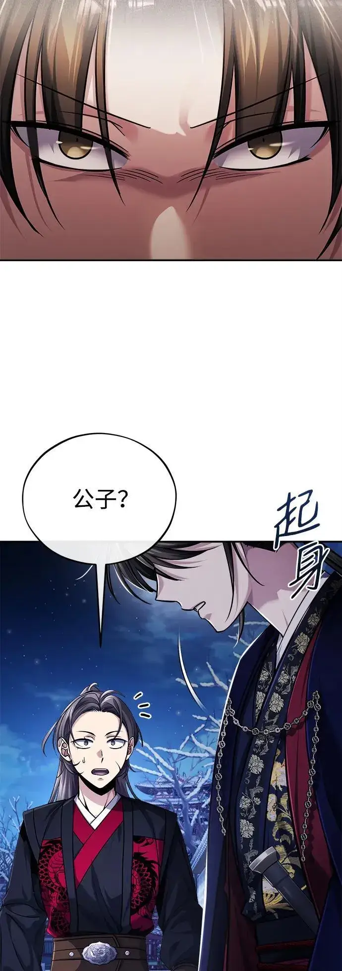 《武林世家绝症公子》[第30话] 把灵魂献给火花的人们图7