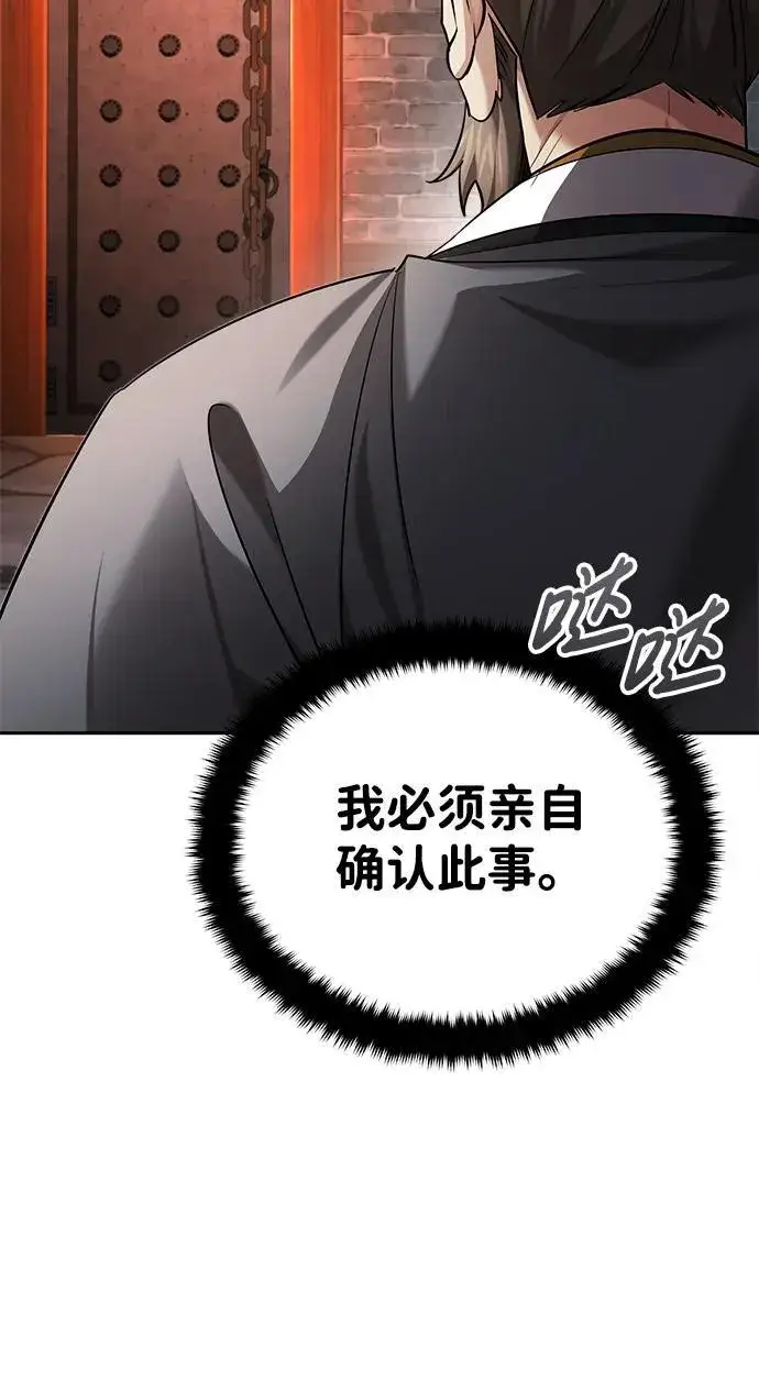 《武林世家绝症公子》[第30话] 把灵魂献给火花的人们图84