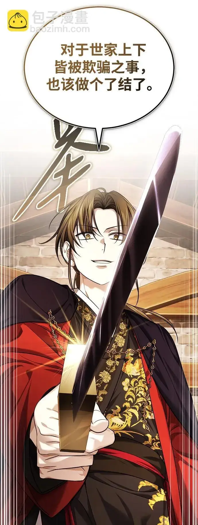 《武林世家绝症公子》[第30话] 把灵魂献给火花的人们图92