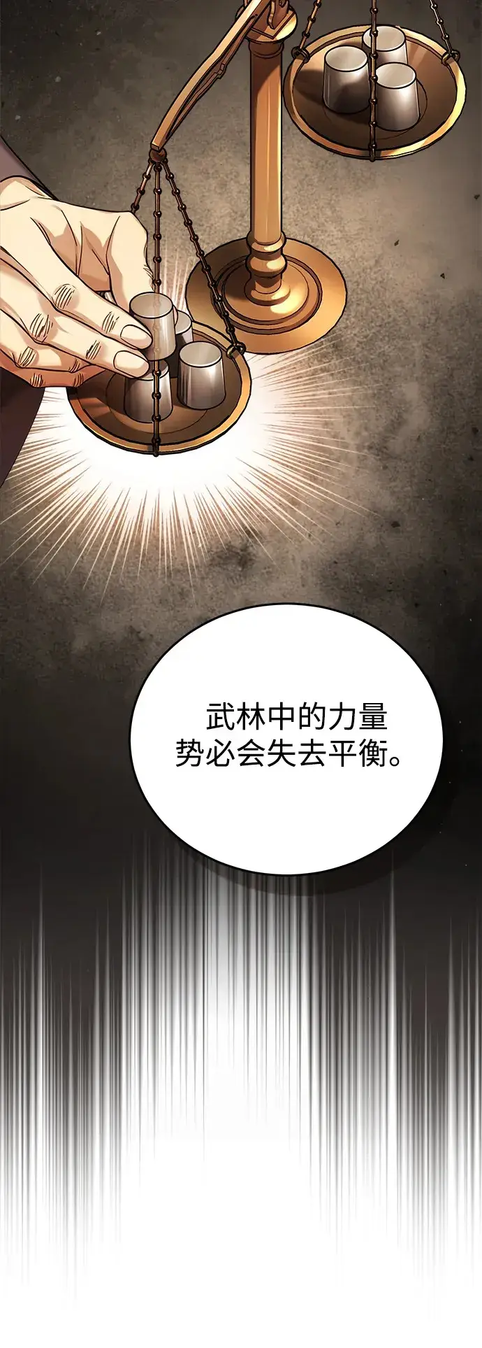 《武林世家绝症公子》[第31话] 被逼入绝境的老鼠图12