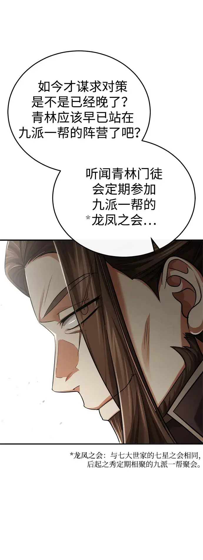 《武林世家绝症公子》[第31话] 被逼入绝境的老鼠图13
