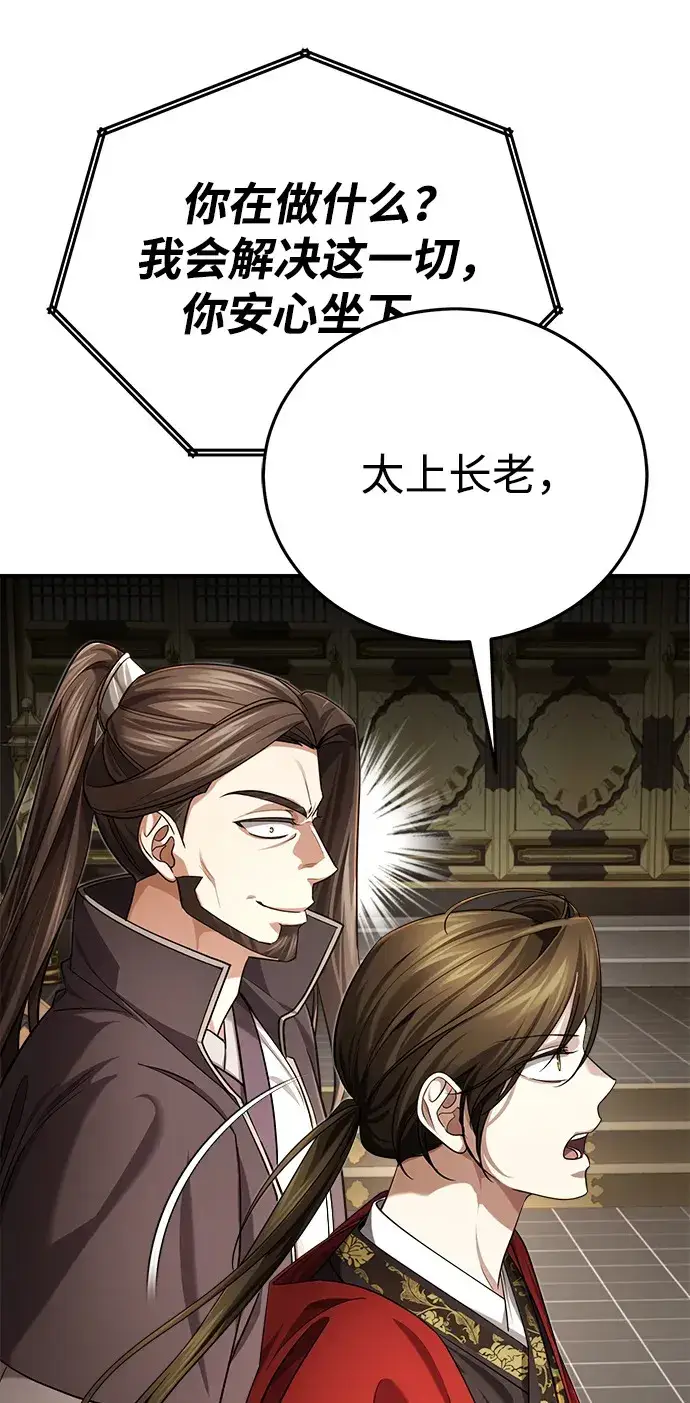 《武林世家绝症公子》[第31话] 被逼入绝境的老鼠图22