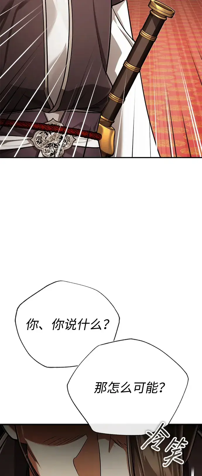 《武林世家绝症公子》[第31话] 被逼入绝境的老鼠图33