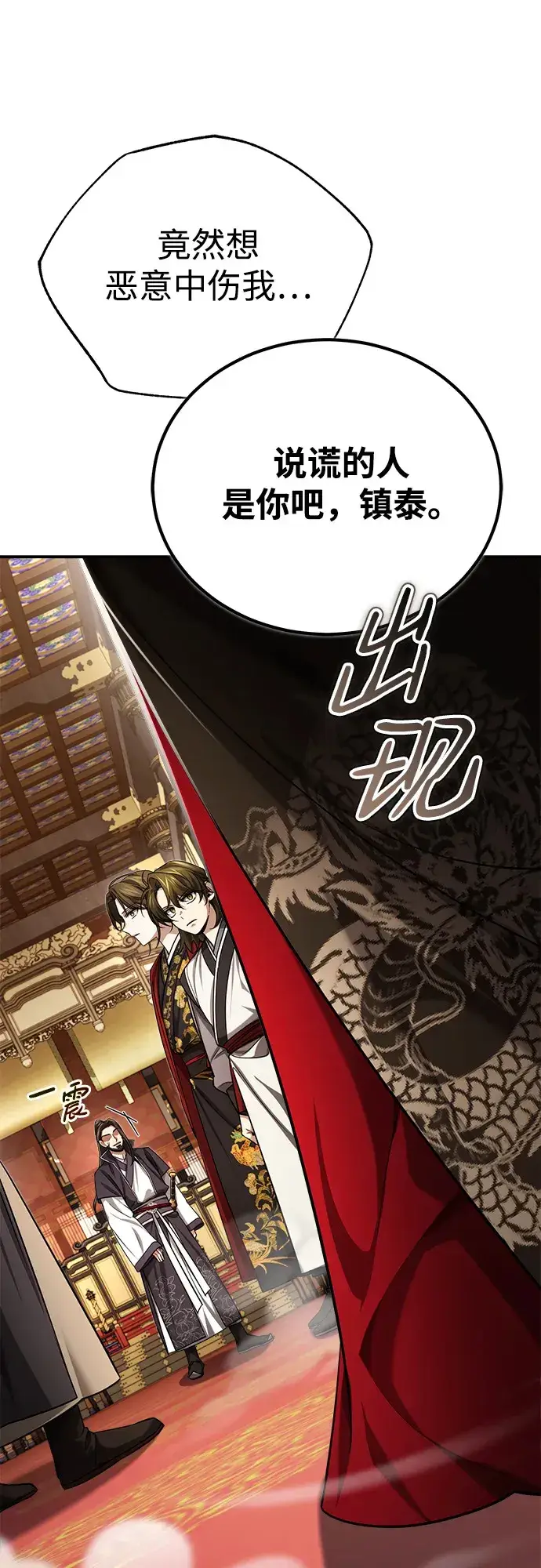 《武林世家绝症公子》[第31话] 被逼入绝境的老鼠图46