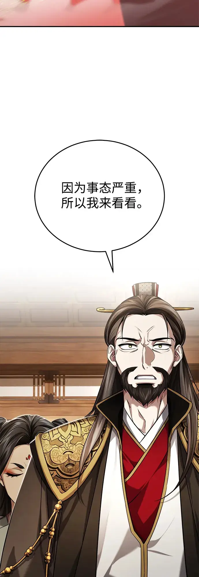 《武林世家绝症公子》[第31话] 被逼入绝境的老鼠图47