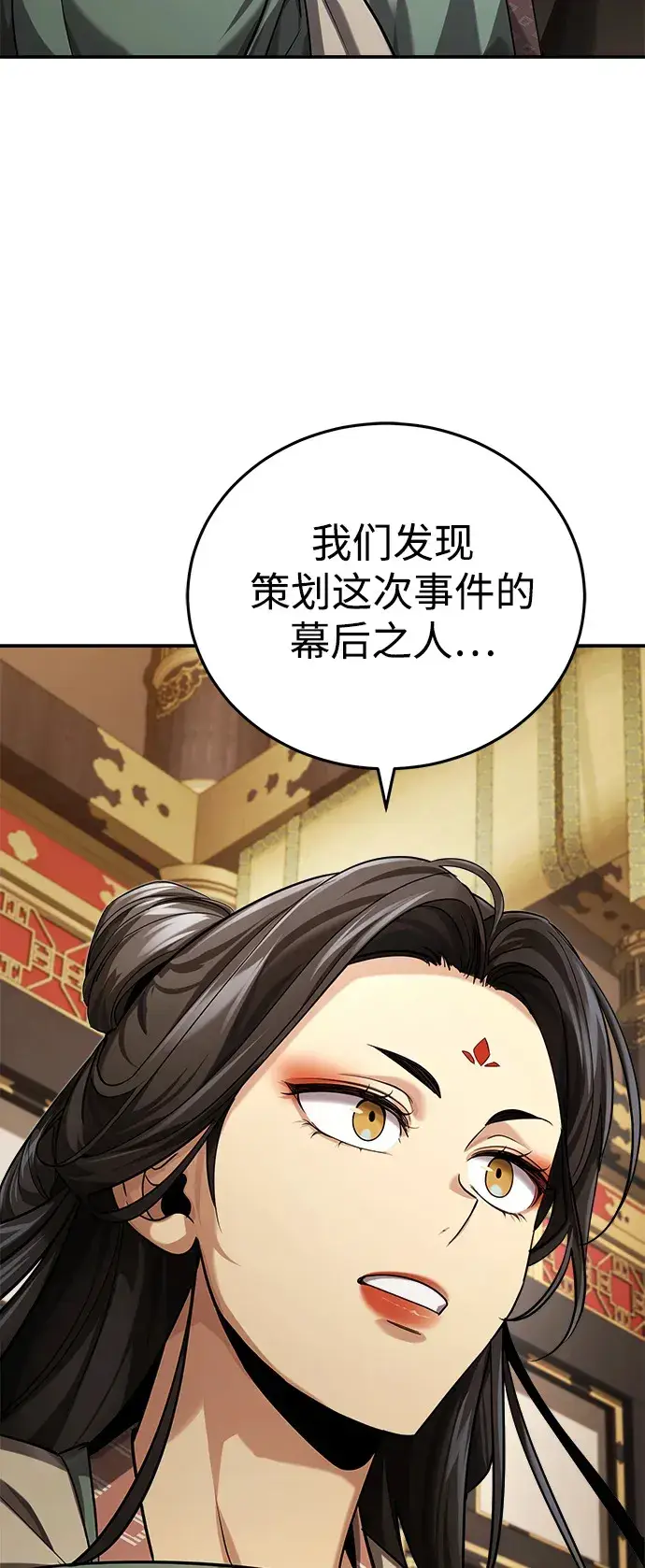 《武林世家绝症公子》[第31话] 被逼入绝境的老鼠图49