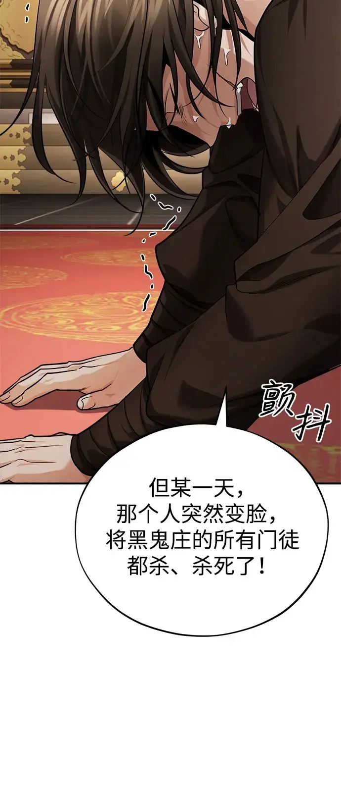 《武林世家绝症公子》[第31话] 被逼入绝境的老鼠图54