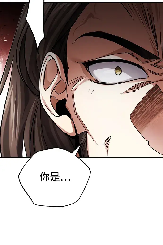 《武林世家绝症公子》[第31话] 被逼入绝境的老鼠图57
