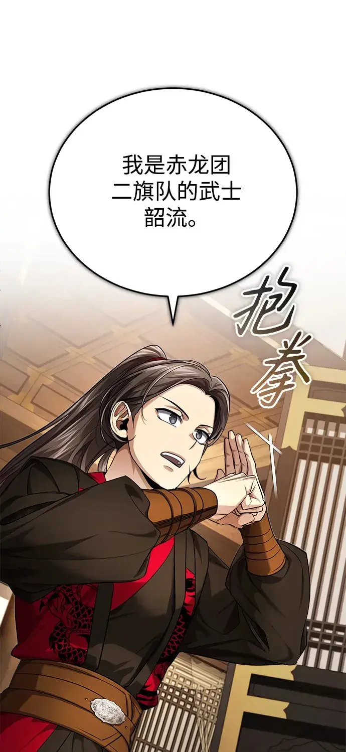 《武林世家绝症公子》[第31话] 被逼入绝境的老鼠图58